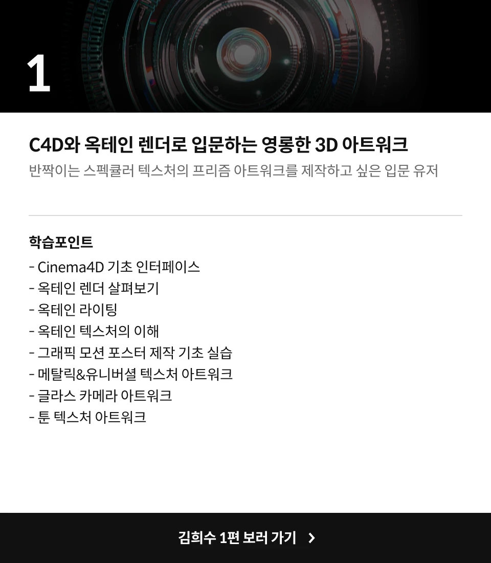 3D그래픽아티스트 김희수2