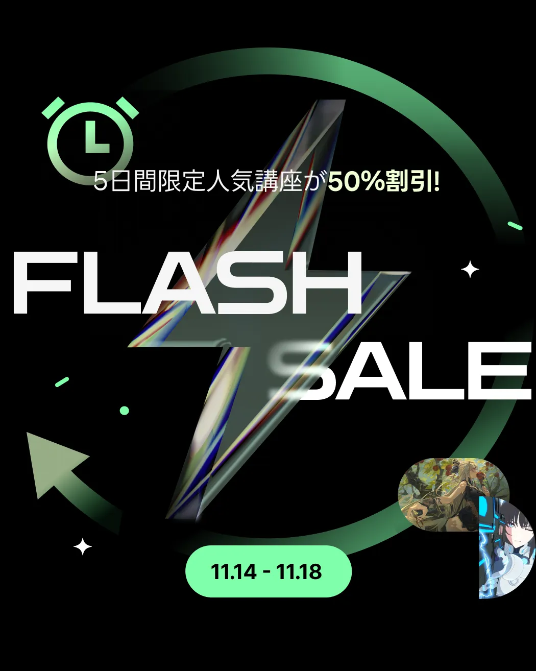  coloso flash sale benefit 