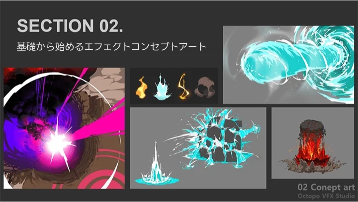 VFXスタジオ Octopo Studio