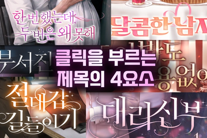 콜로소 일러스트 클래스 구성