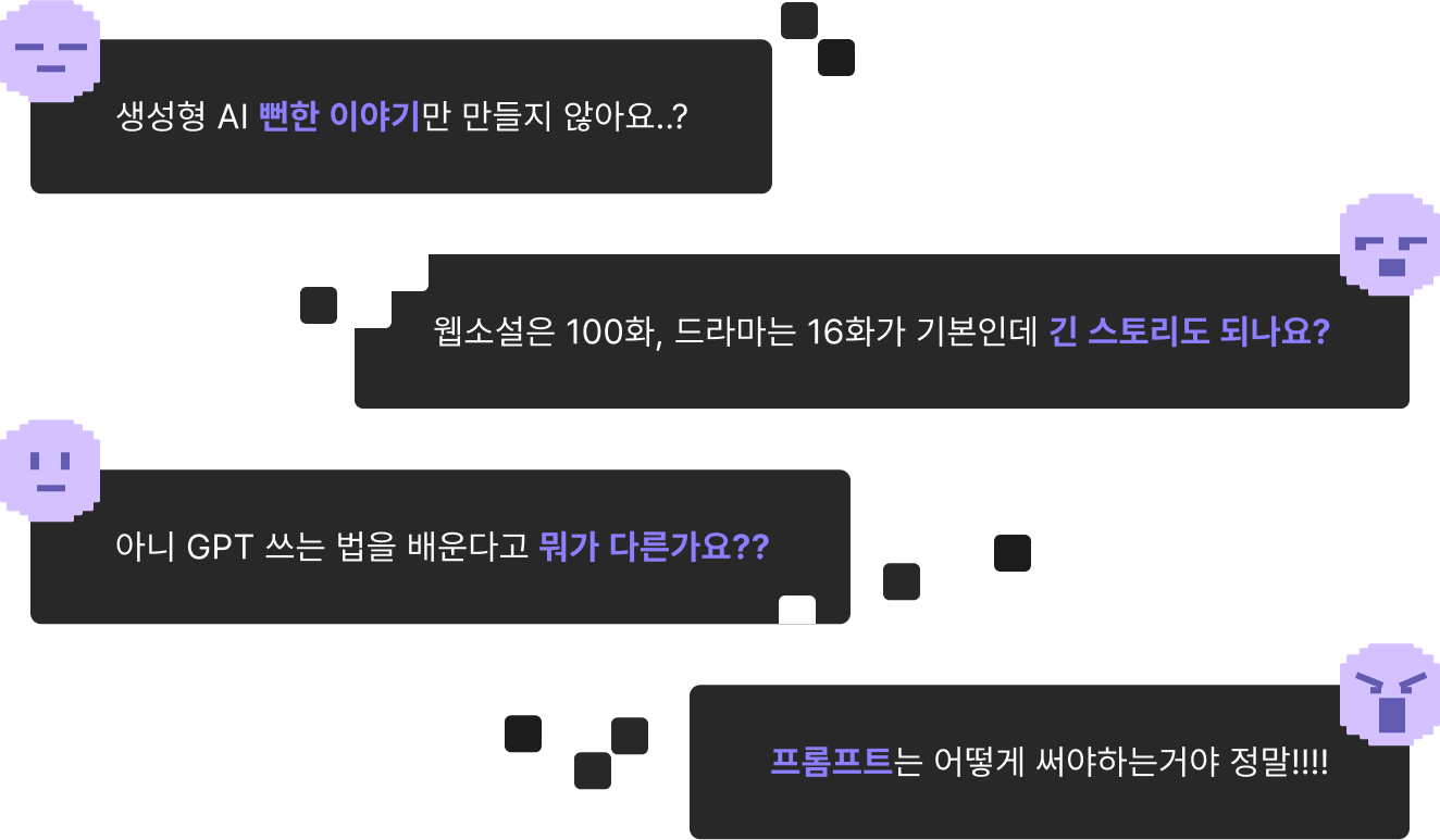 AI스토리텔링