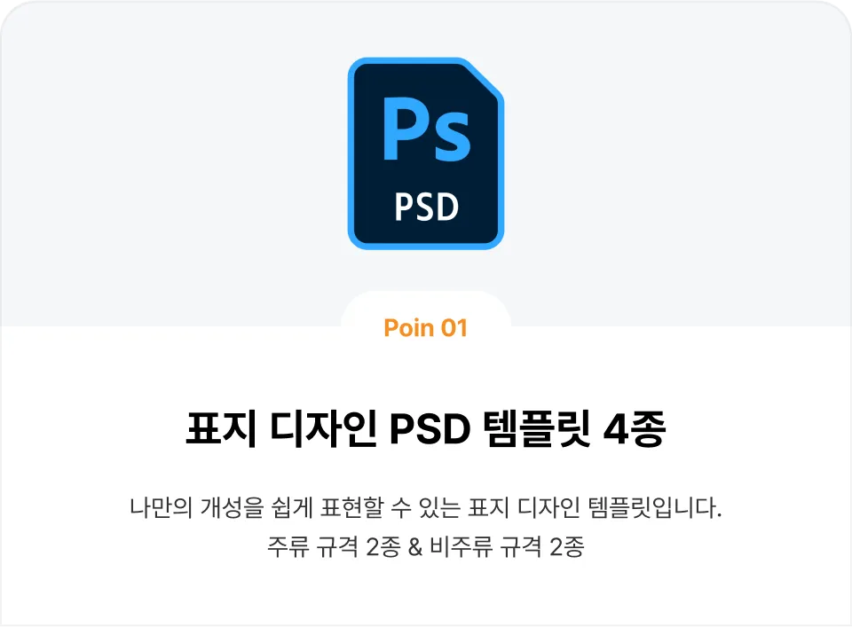 ImageSlide<img src="https://cdn.day1company.io/prod/uploads/202411/175801-472/표지-템플릿.gif">