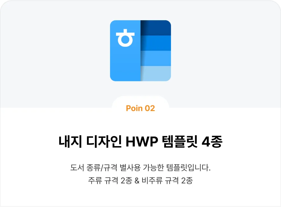 ImageSlide<img src="https://cdn.day1company.io/prod/uploads/202411/175826-472/내지-템플릿.gif">