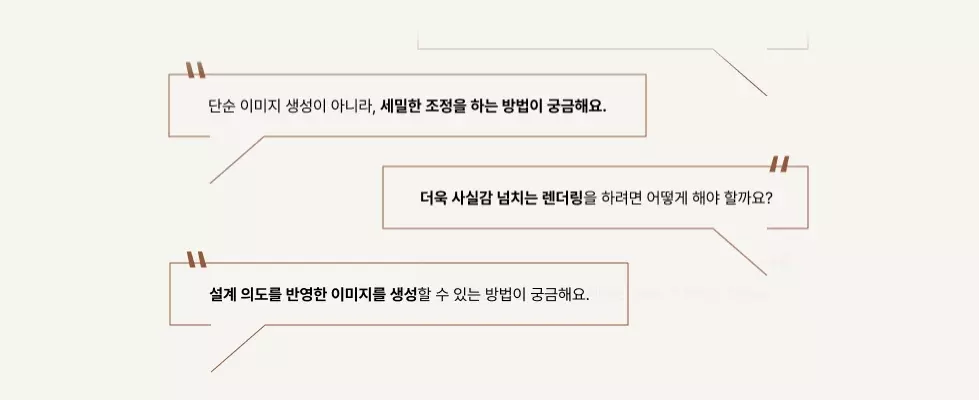 건축 디자이너의 고민