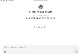 ImageSlideCustom GPTs/Claude Project 각종 생성 실습