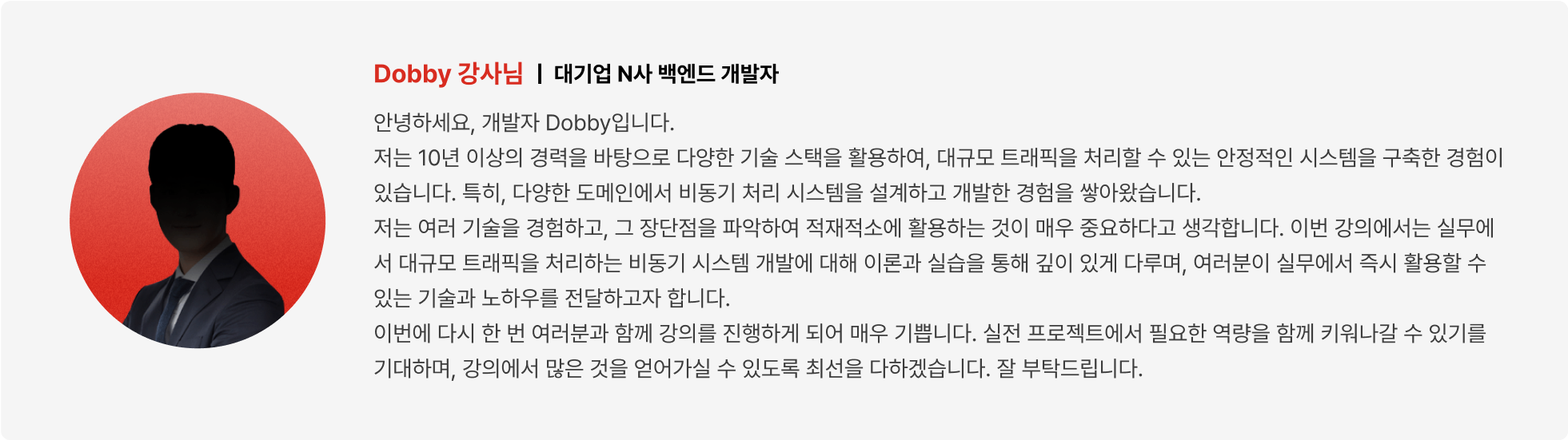 트래픽커버, 트래픽처리