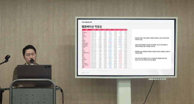 ImageSlide<b>
투자 진행 시 핵심 체크포인트
</b>