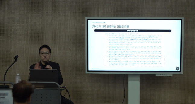 ImageSlide<b>
RCPS 전환권 조항 설명
</b>