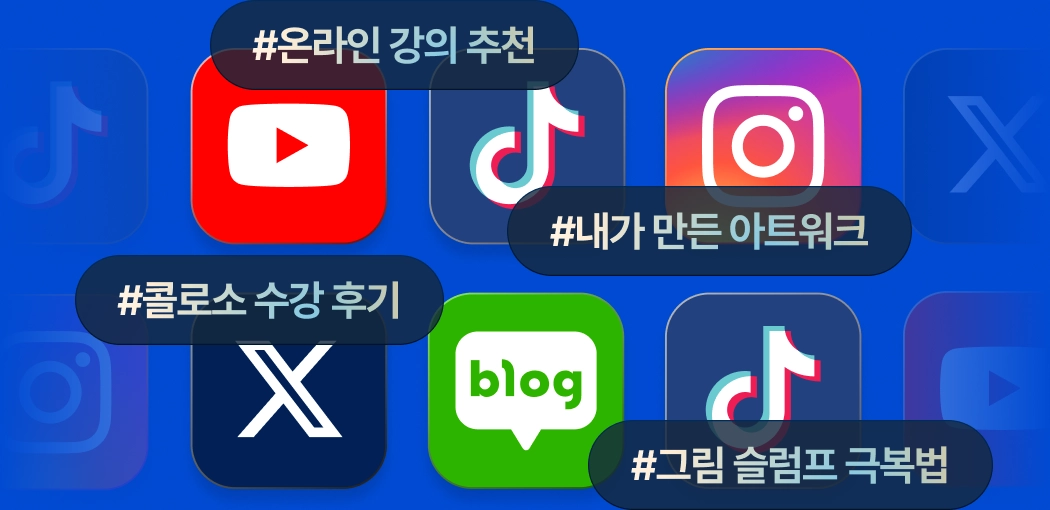 콜로소 파트너스 인트로