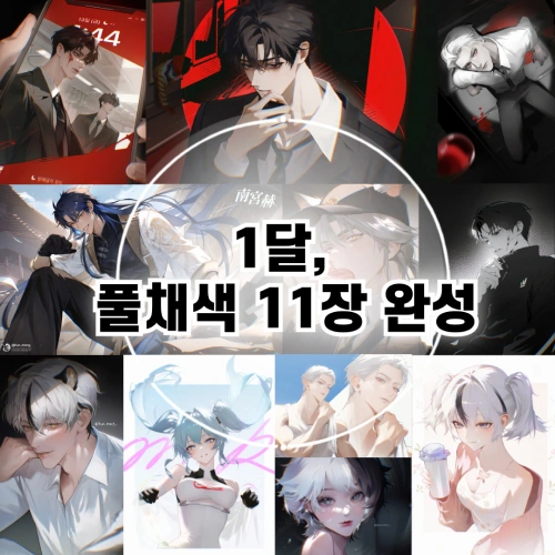 시그니처 일러스트레이터 건망