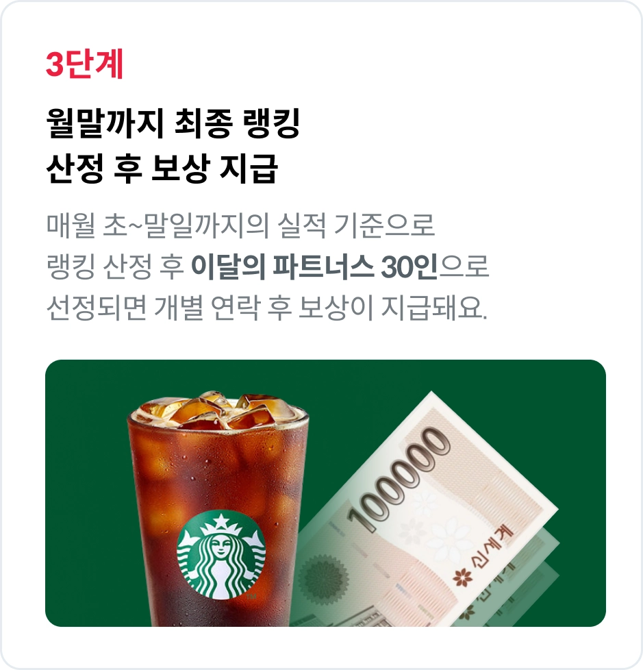 콜로소 파트너스 프로세스 03