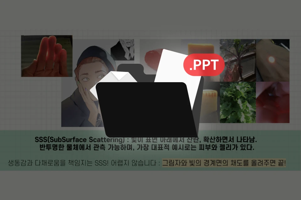 시그니처 일러스트레이터 건망