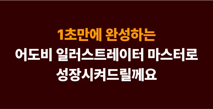 비비비 일러스트레이터