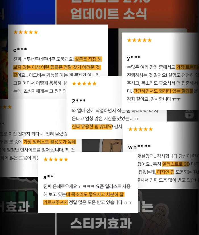 비비비 일러스트레이터