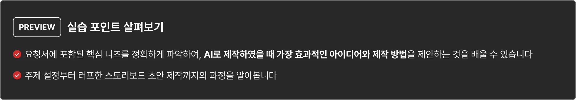 실습 포인트