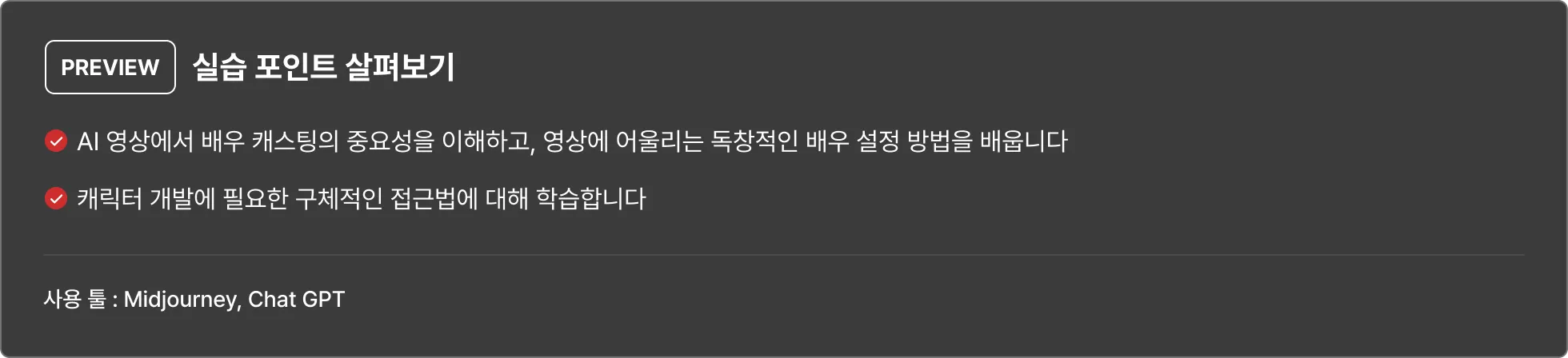 실습 포인트