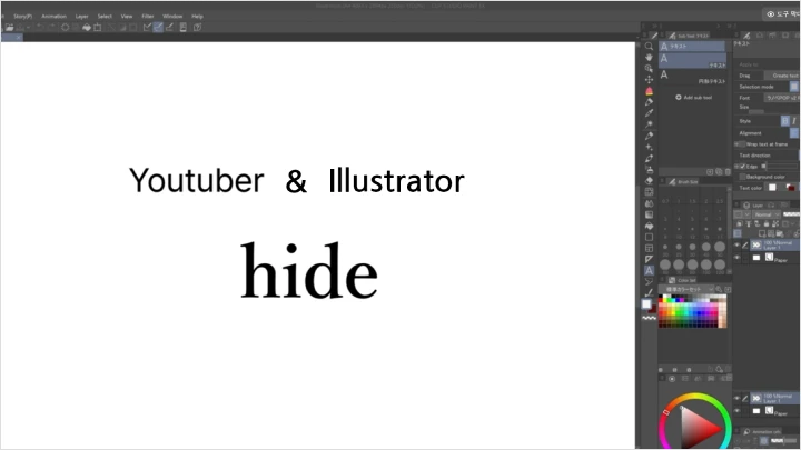 curriculum_illustrator_hide_us1.webp