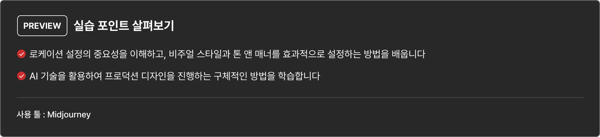 실습 포인트