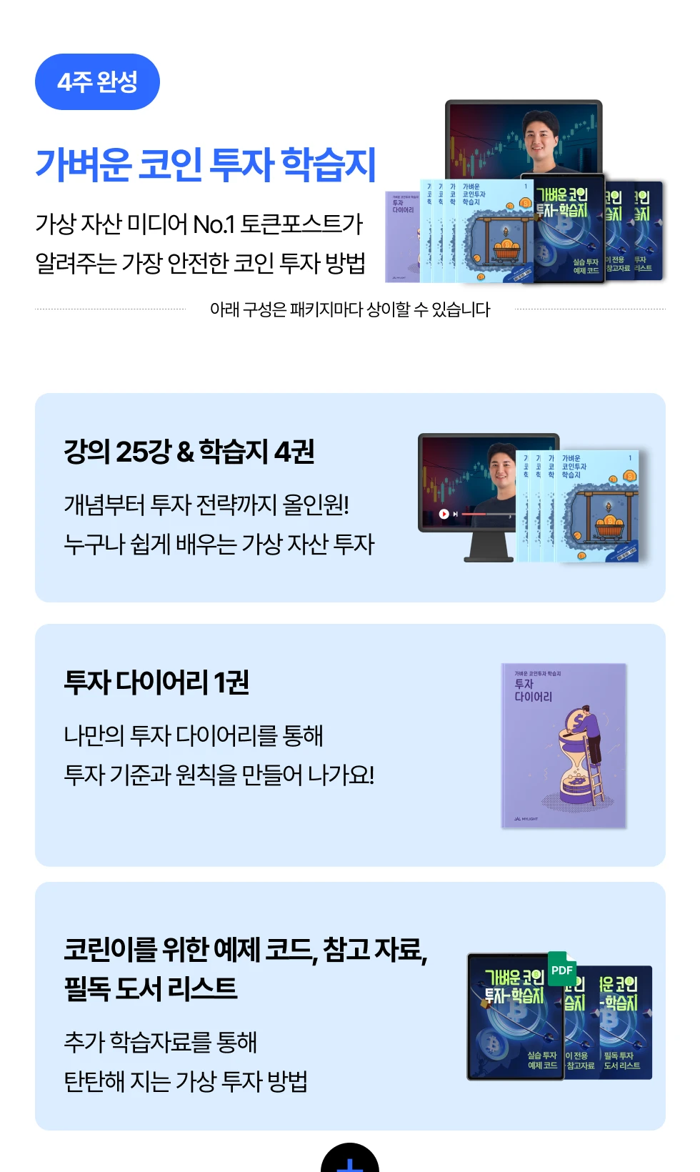 마이라이트 코인 투자 학습지