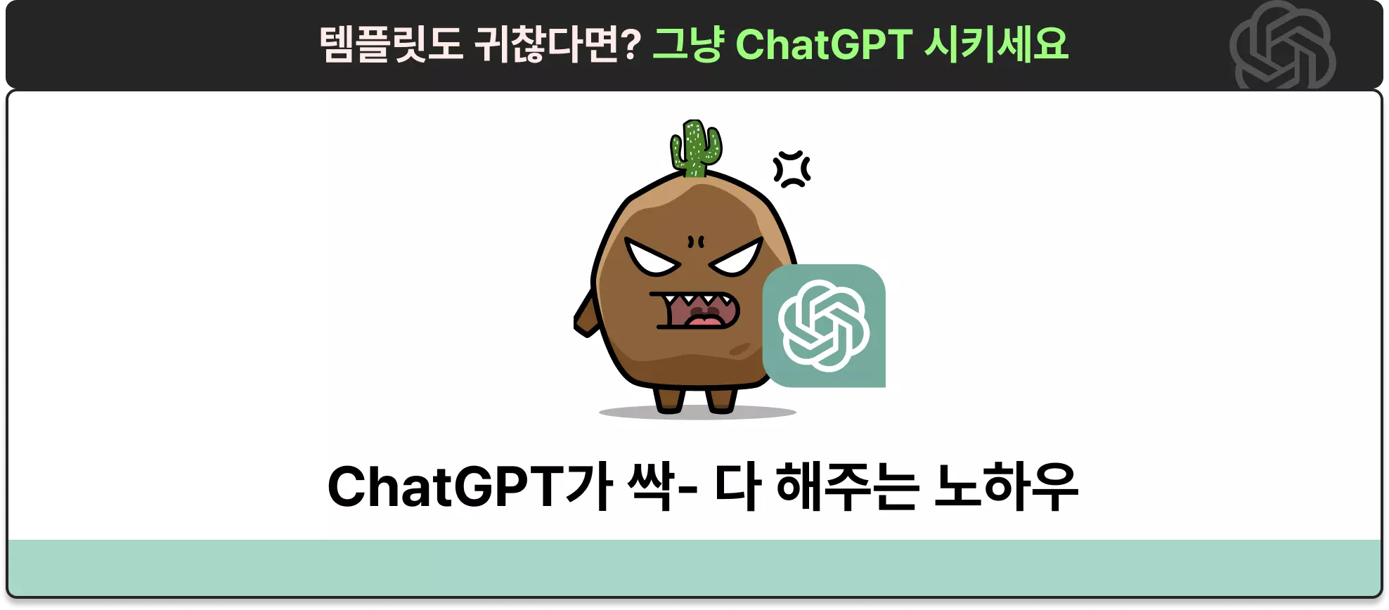 엑셀, 엑셀 템플릿, 엑셀 키트, 스톤컴퍼니, 민지희, 민과장, 업무생산성, 매출분석, 마케팅 분석, 프로젝트 관리, 영업 관리, 인사 관리, 구매관리, 재무관리, 회계관리, 사업 개발, 제조 관리, 연구 기획, 회사, 출근, OA, 함수, 매크로, 엑셀 단축키
