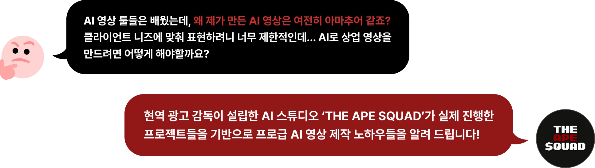 영상 제작 페인포인트