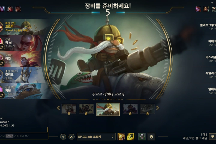 프로게이머 고스트