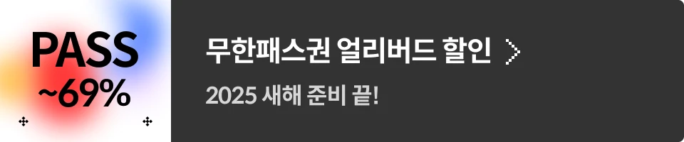 콜로소 연말 결산 혜택 05