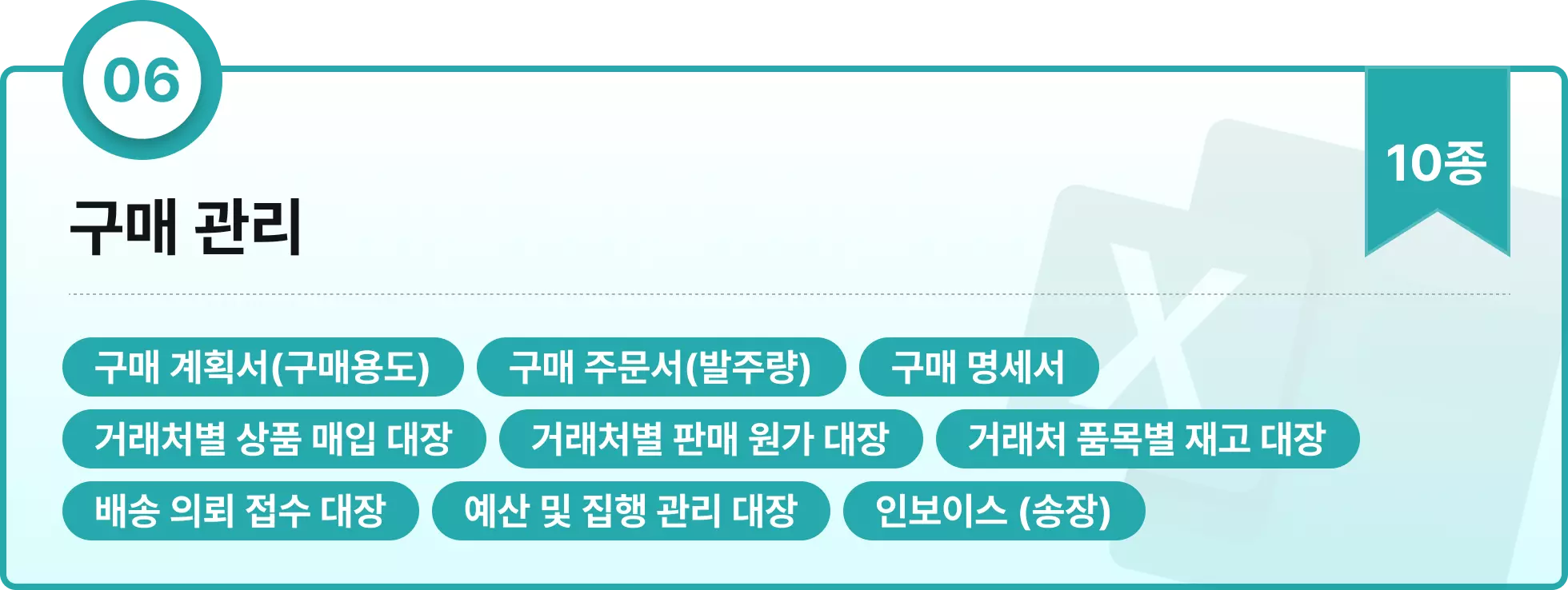 엑셀, 엑셀 템플릿, 엑셀 키트, 스톤컴퍼니, 민지희, 민과장, 업무생산성, 매출분석, 마케팅 분석, 프로젝트 관리, 영업 관리, 인사 관리, 구매관리, 재무관리, 회계관리, 사업 개발, 제조 관리, 연구 기획, 회사, 출근, OA, 함수, 매크로, 엑셀 단축키