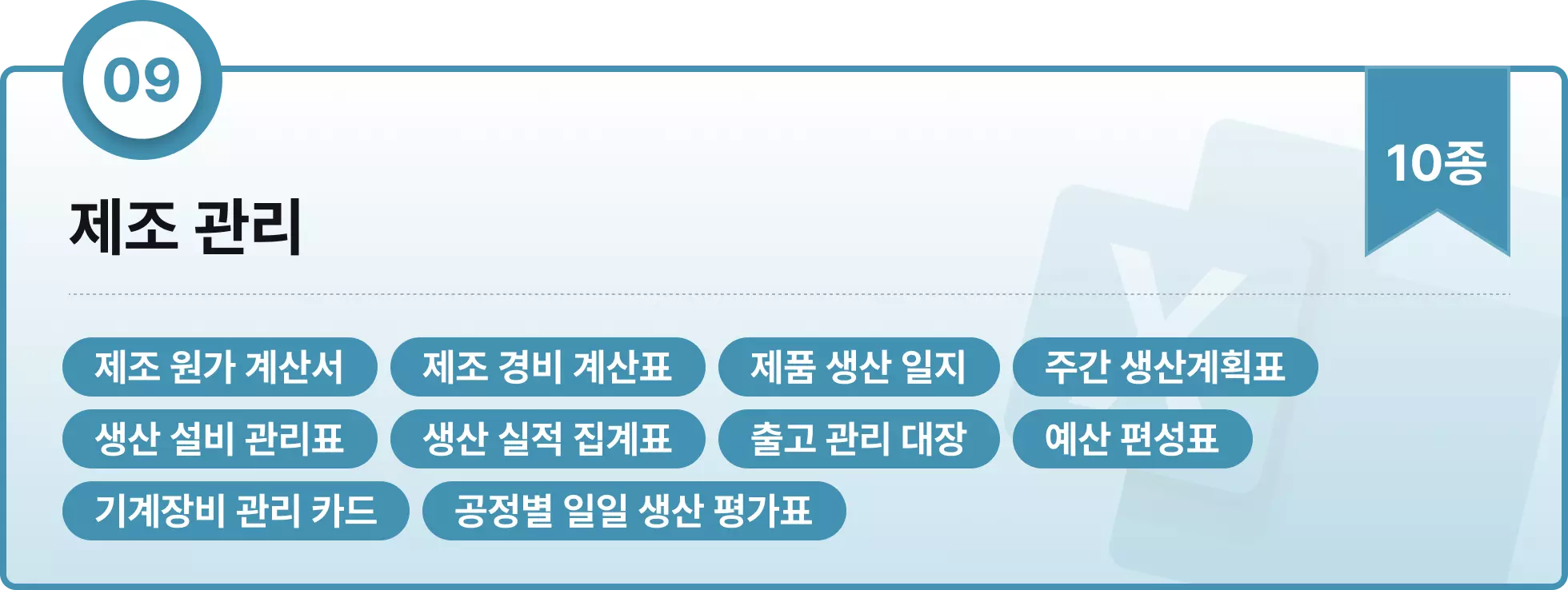 엑셀, 엑셀 템플릿, 엑셀 키트, 스톤컴퍼니, 민지희, 민과장, 업무생산성, 매출분석, 마케팅 분석, 프로젝트 관리, 영업 관리, 인사 관리, 구매관리, 재무관리, 회계관리, 사업 개발, 제조 관리, 연구 기획, 회사, 출근, OA, 함수, 매크로, 엑셀 단축키