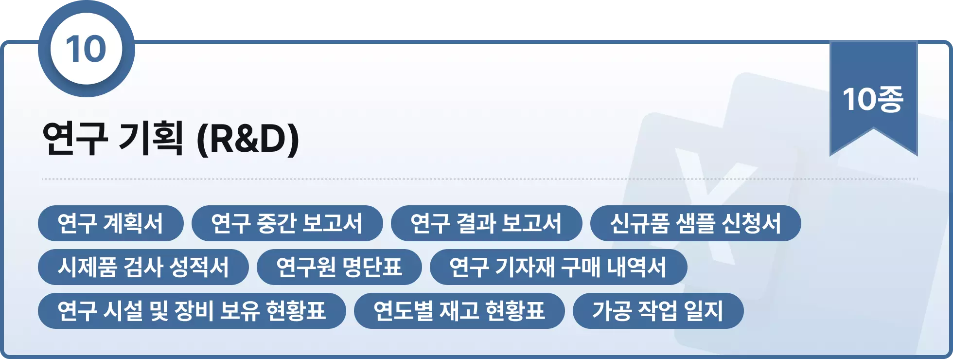 엑셀, 엑셀 템플릿, 엑셀 키트, 스톤컴퍼니, 민지희, 민과장, 업무생산성, 매출분석, 마케팅 분석, 프로젝트 관리, 영업 관리, 인사 관리, 구매관리, 재무관리, 회계관리, 사업 개발, 제조 관리, 연구 기획, 회사, 출근, OA, 함수, 매크로, 엑셀 단축키