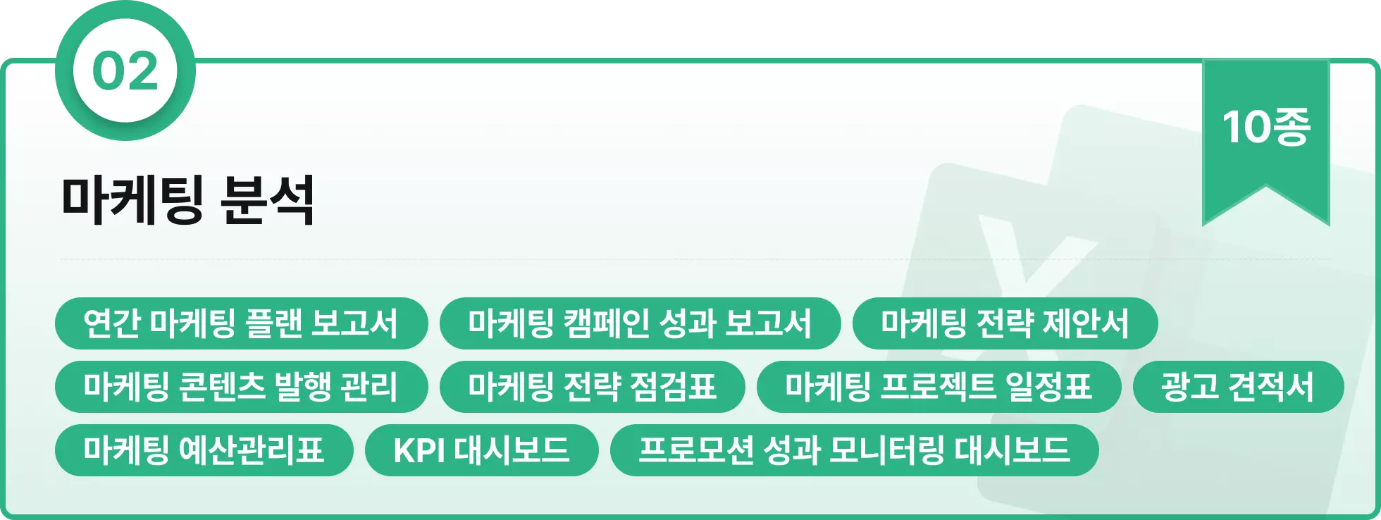 엑셀, 엑셀 템플릿, 엑셀 키트, 스톤컴퍼니, 민지희, 민과장, 업무생산성, 매출분석, 마케팅 분석, 프로젝트 관리, 영업 관리, 인사 관리, 구매관리, 재무관리, 회계관리, 사업 개발, 제조 관리, 연구 기획, 회사, 출근, OA, 함수, 매크로, 엑셀 단축키