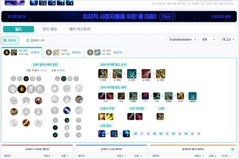 프로게이머 고스트