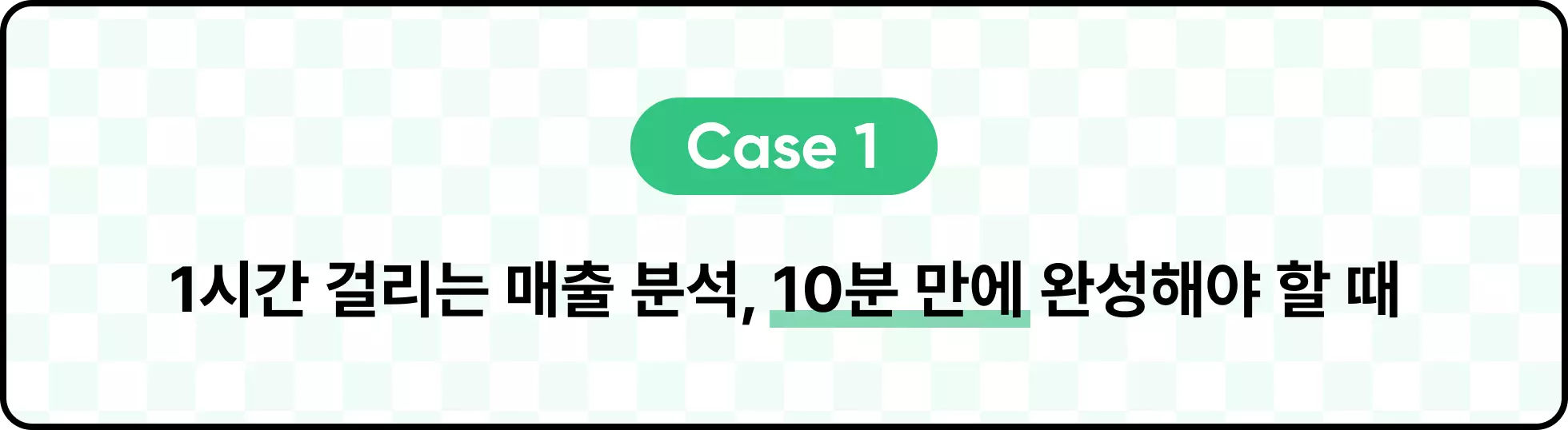 엑셀, 엑셀 템플릿, 엑셀 키트, 스톤컴퍼니, 민지희, 민과장, 업무생산성, 매출분석, 마케팅 분석, 프로젝트 관리, 영업 관리, 인사 관리, 구매관리, 재무관리, 회계관리, 사업 개발, 제조 관리, 연구 기획, 회사, 출근, OA, 함수, 매크로, 엑셀 단축키