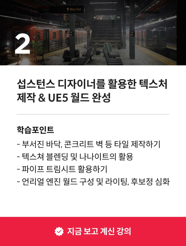 3D 배경 아티스트 이상욱