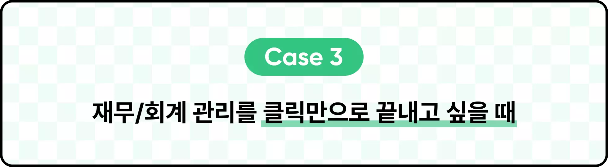 엑셀, 엑셀 템플릿, 엑셀 키트, 스톤컴퍼니, 민지희, 민과장, 업무생산성, 매출분석, 마케팅 분석, 프로젝트 관리, 영업 관리, 인사 관리, 구매관리, 재무관리, 회계관리, 사업 개발, 제조 관리, 연구 기획, 회사, 출근, OA, 함수, 매크로, 엑셀 단축키