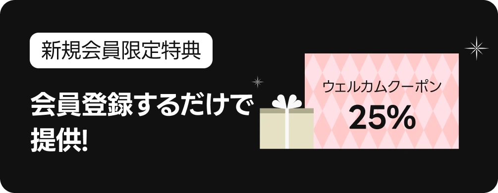 coloso クリスマス割引フェス  特典