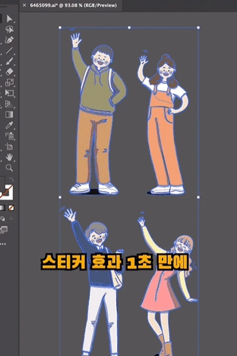 비비비 일러스트레이터