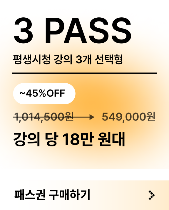 콜로소 새해카운트다운 패스