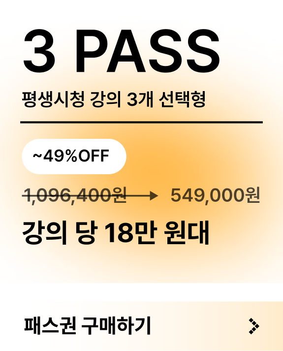 콜로소 새해카운트다운 패스