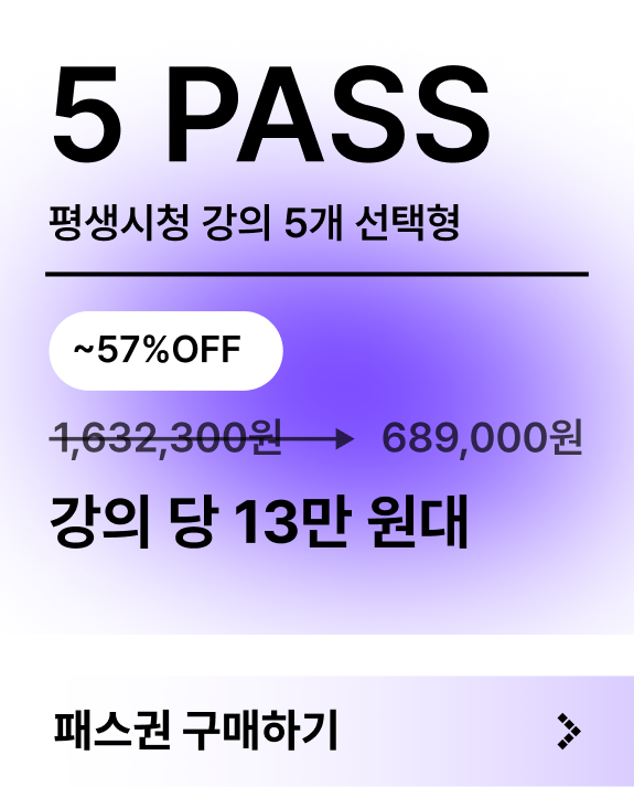 콜로소 새해카운트다운 패스