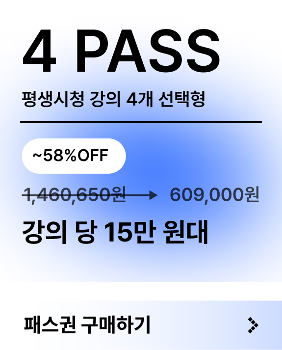 콜로소 새해카운트다운 패스