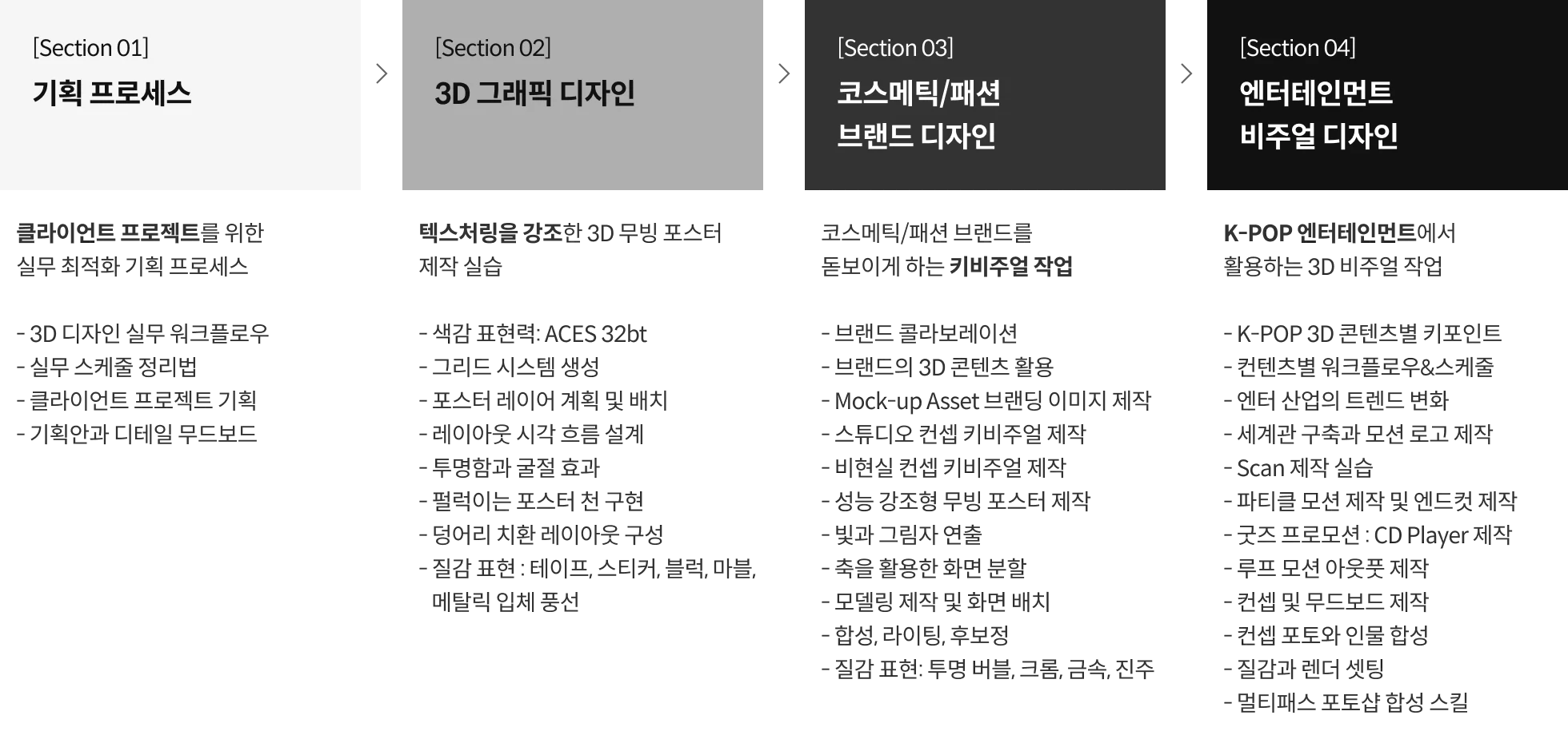 3D그래픽아티스트 김희수2