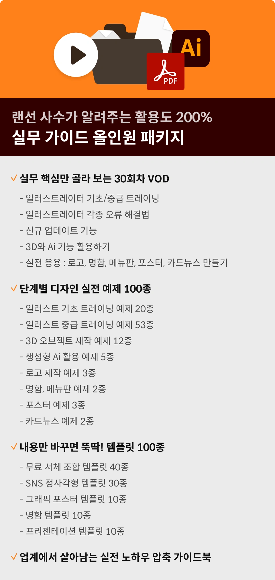 비비비 올패키지