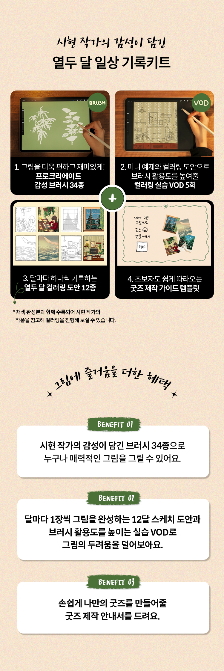 일러스트레이터 시현