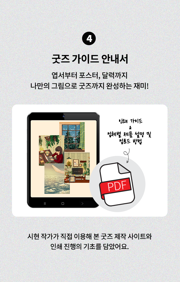 일러스트레이터 시현