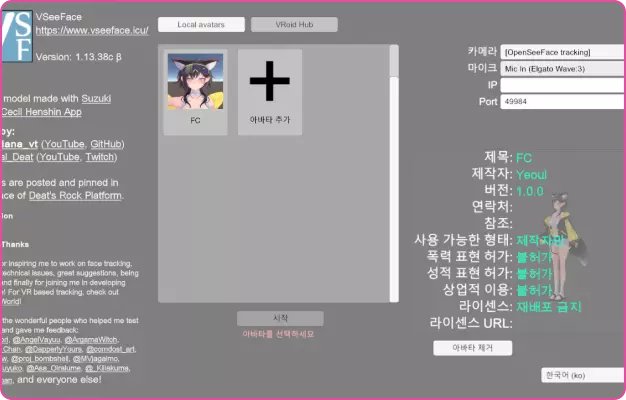 ImageSlide버츄얼로 활동할 수 있는 vrm.vsf파일 증정 