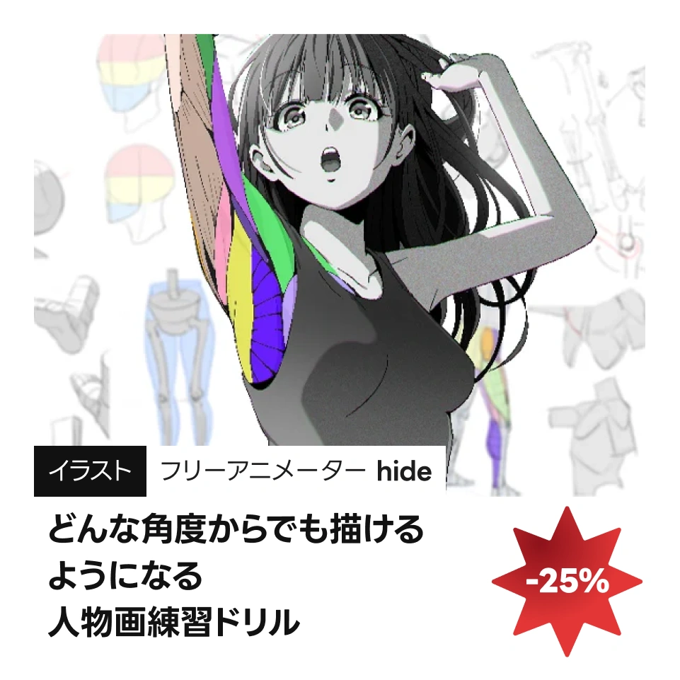 coloso クリスマス割引フェス