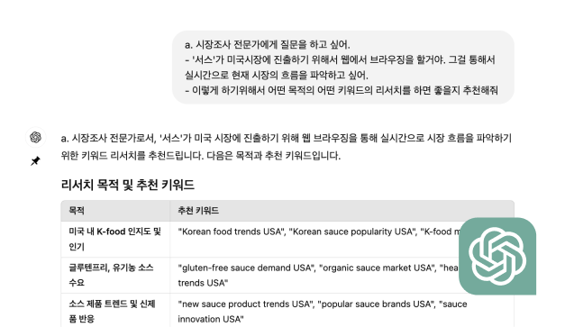 ImageSlide<span style="color:#fff;font-weight:bold;">시장리서치를 위한 ChatGPT 활용법</span>