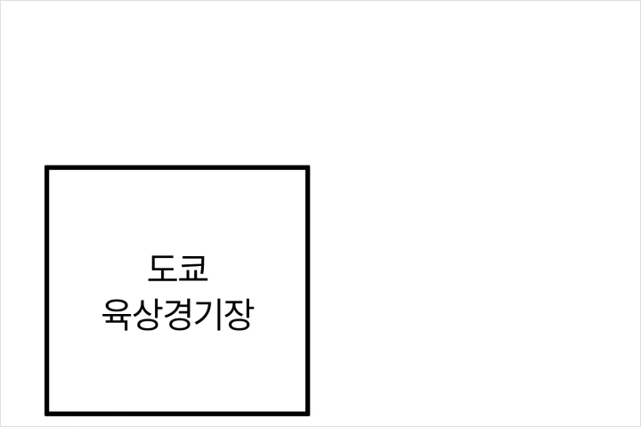 만화가 사토