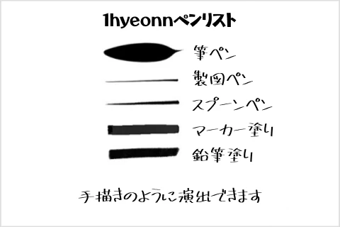 イラストレーター 1hyeonn